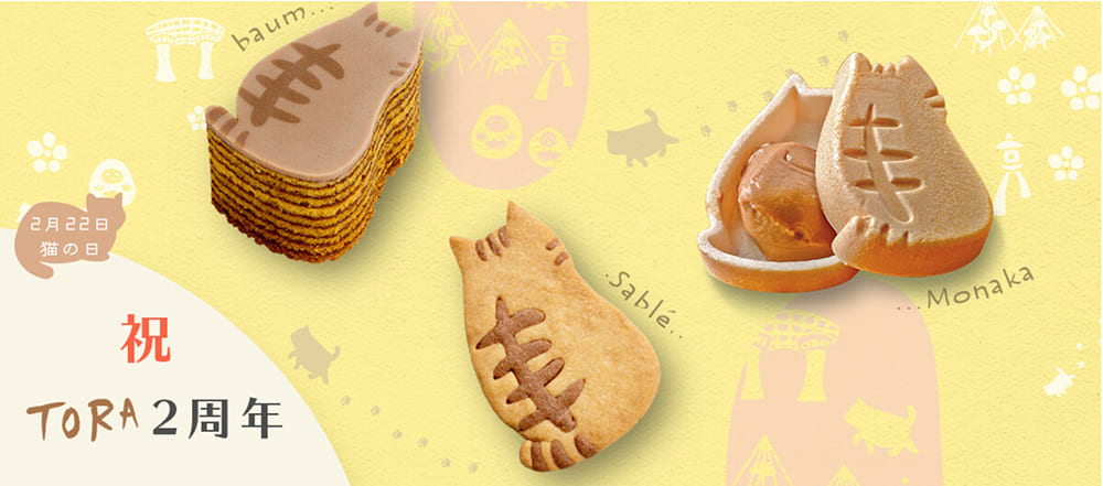 石川でしか買えない「にゃんこのお菓子」がオンラインショップで期間