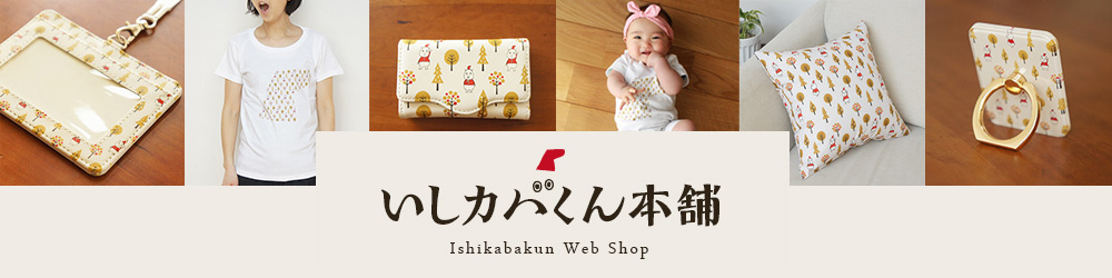 いしカバくん本舗 - 石川応援キャラ「いしカバくん」のグッズ販売 -